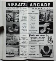 英文東京案内誌 ANNEX Vol.3 No.8