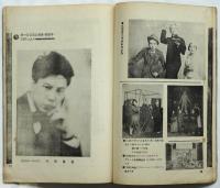 TES 東京演劇集団 資料 6点