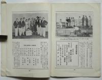TES 東京演劇集団 資料 6点