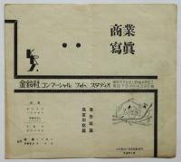 TES 東京演劇集団 資料 6点