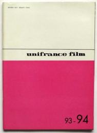 ユニフランス・フイルム unifrance film 93-94号合併号〈ドキュメント 五月革命とフランス映画〉
