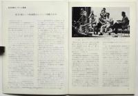 ユニフランス・フイルム unifrance film 93-94号合併号〈ドキュメント 五月革命とフランス映画〉