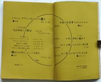 綜合芸術　第1号/第2号　2冊