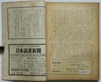 綜合芸術　第1号/第2号　2冊