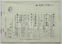 平和の発言　詩集「あたらしい愛」刊行記念（ダイジェスト版）