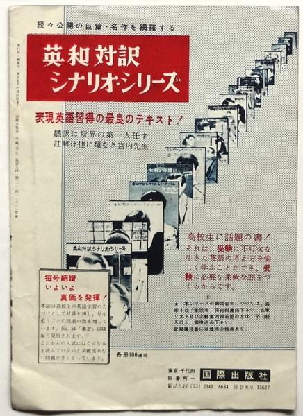 本 白毛女 中国人民解放軍文芸出版社