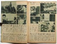 ソヴェト映画　第2巻第11号　特集：夜明け ムソルグスキー物語