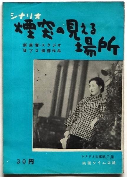 復刻版 理論戦線 1-8 社会主義学生同盟政治理論機関誌 第1.2分冊