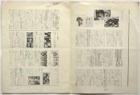 藝術新潮の鑑賞会　解説No.18