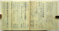 月刊 イメージフォーラム　No.48　ルイス・ブニュエル伝説