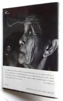 土方巽舞踏写真集 BODY ON THE EDGE OF CRISIS（危機に立つ肉体）