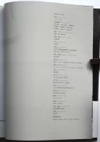 土方巽舞踏写真集 BODY ON THE EDGE OF CRISIS（危機に立つ肉体）