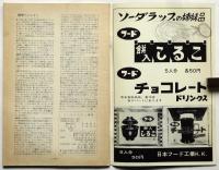 アートシアター　16号　彼女と彼