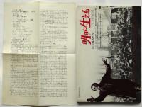 アートシアター　35号　８1/2