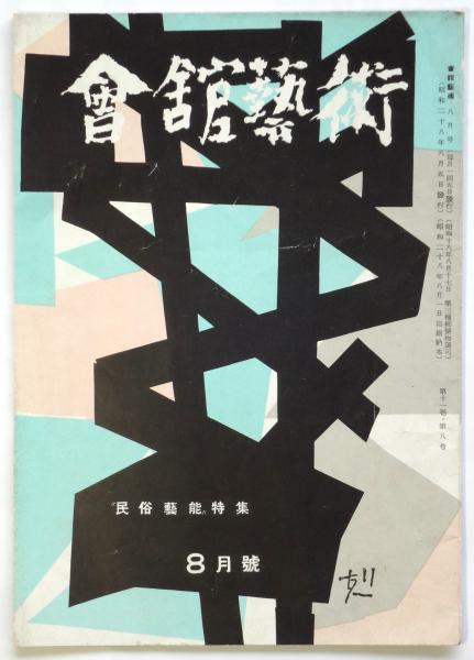 初國/ Pre-landscape（Signed） - 高梨 豊 / Yutaka Takanashi