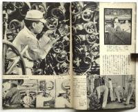 写真科学　第28巻第5号　