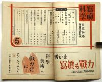 写真科学　第28巻第5号　
