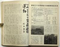 アサヒカメラ　第22巻第2号　