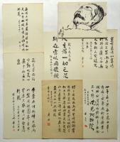 魯迅墨迹