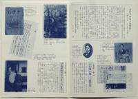牧野信一展　目録