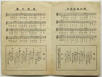 五月雨の唄/春の雨　ヨシカワ小唄現代流行歌第37集