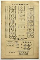 五月雨の唄/春の雨　ヨシカワ小唄現代流行歌第37集