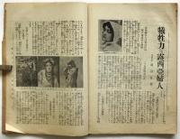 実業之日本　第17巻第20号　世界大戦写真号