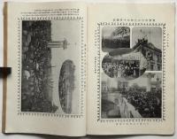 実業之日本　第8巻第25号　御大典記念写真号
