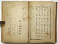 第三高等学校一覧