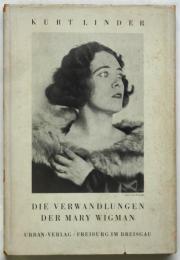 Die Verwandlungen der Mary Wigman　マリー・ウィグマンの変身