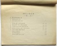日本人の性生活　未掲載資料