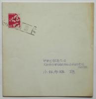 遠藤三郎作品展〈紙の顔〉リーフレット