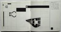 モデュール　くらしの尺度　建築展’61