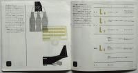 モデュール　くらしの尺度　建築展’61