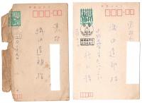 秋山清 葉書　2枚