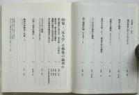 共和国　第1号～第3号　揃3冊
