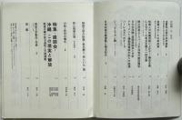 共和国　第1号～第3号　揃3冊