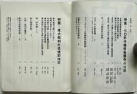 共和国　第1号～第3号　揃3冊