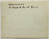 Dr.Gerald W.Fox との写真