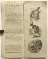 The Century Dictionary Cyclopaedia and Atlas　内容見本