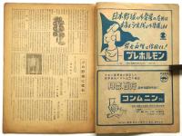 1948年の日本野球　スポーツ毎日別冊