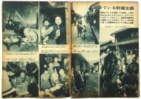 世界画報　第4巻第1号