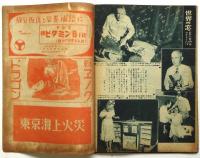 世界画報　第4巻第1号
