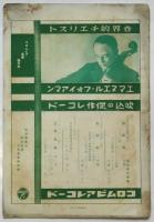 フォイヤマン　チェロ独奏会プログラム