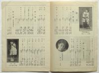 本居長世新作曲 童謠・民謠・舞踊 発表演奏会　プログラム