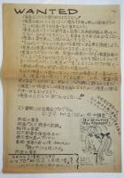 芸斗委からのあぴーる