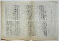 芸斗委からのあぴーる　裏面：秋田明大「緊急アッピール」