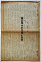 反逆　第1号