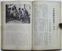 映画評論　第26巻第5号　“映画戦国時代”なにするものぞ！