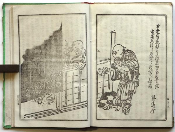柳髪新話 浮世床(式亭三馬) / アルカディア書房 / 古本、中古本